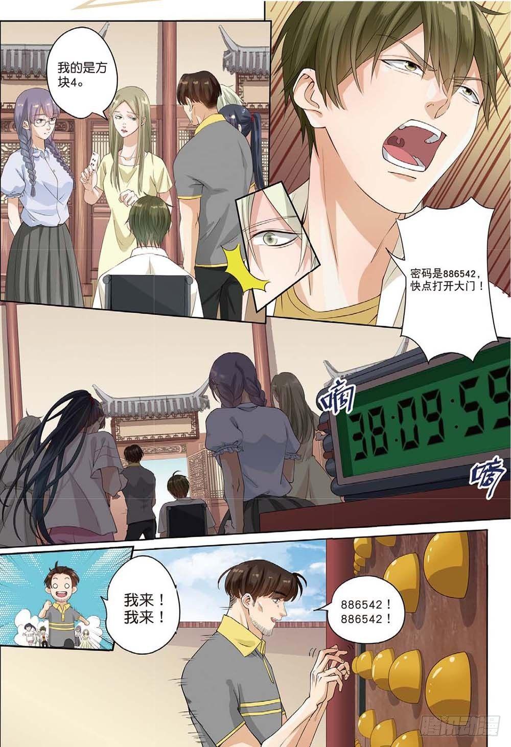 莱姆原来是他（上）-第33话