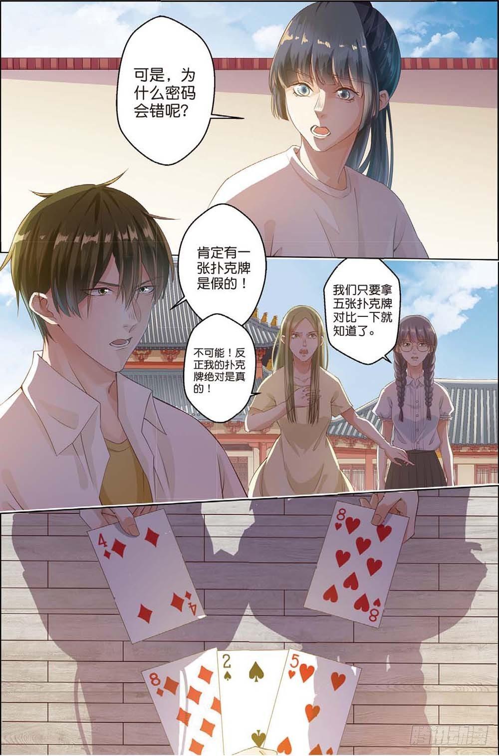 莱姆原来是他（上）-第33话