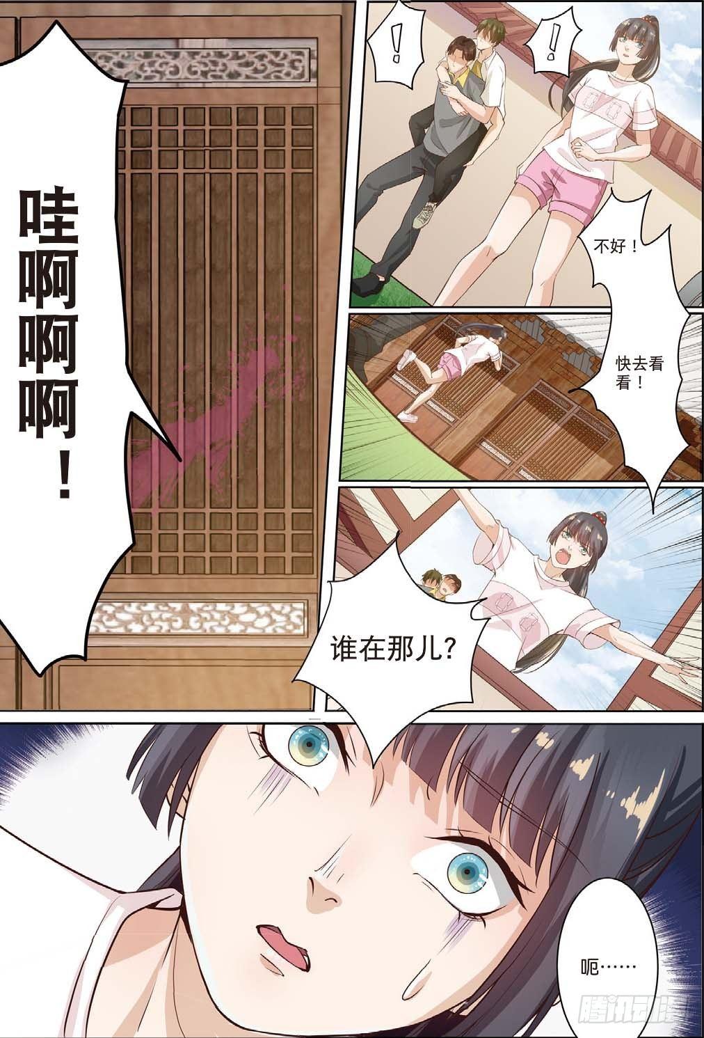 莱姆原来是他（下）-第35话