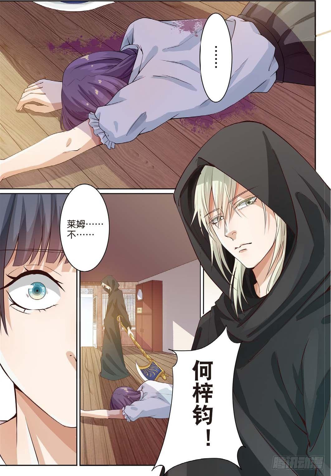 莱姆原来是他（下）-第35话