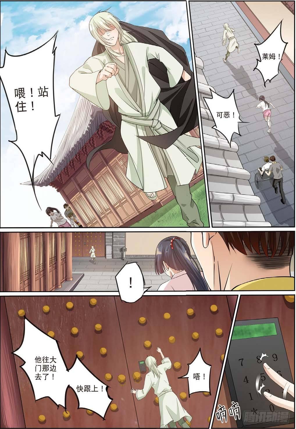 莱姆原来是他（下）-第35话