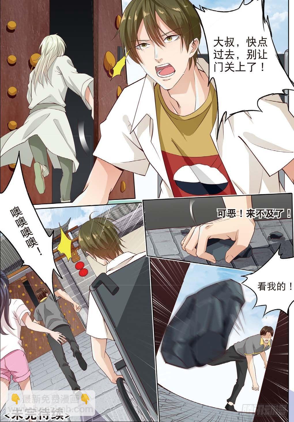 莱姆原来是他（下）-第35话