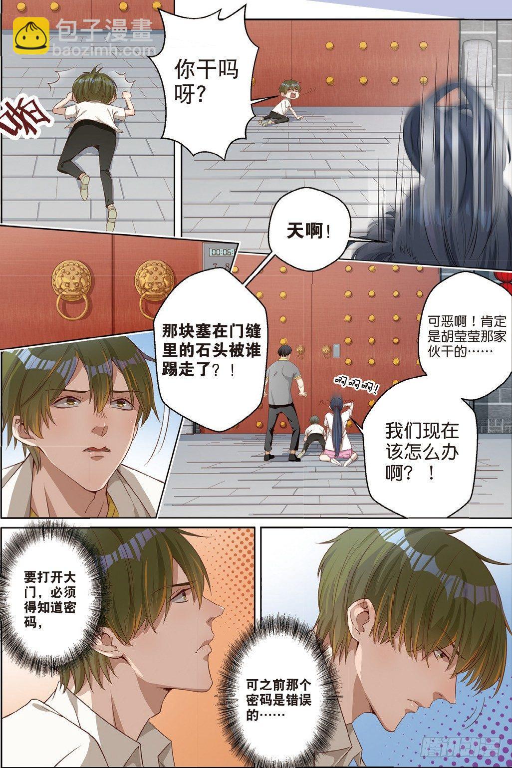 莱姆的真实身份（中）-第37话