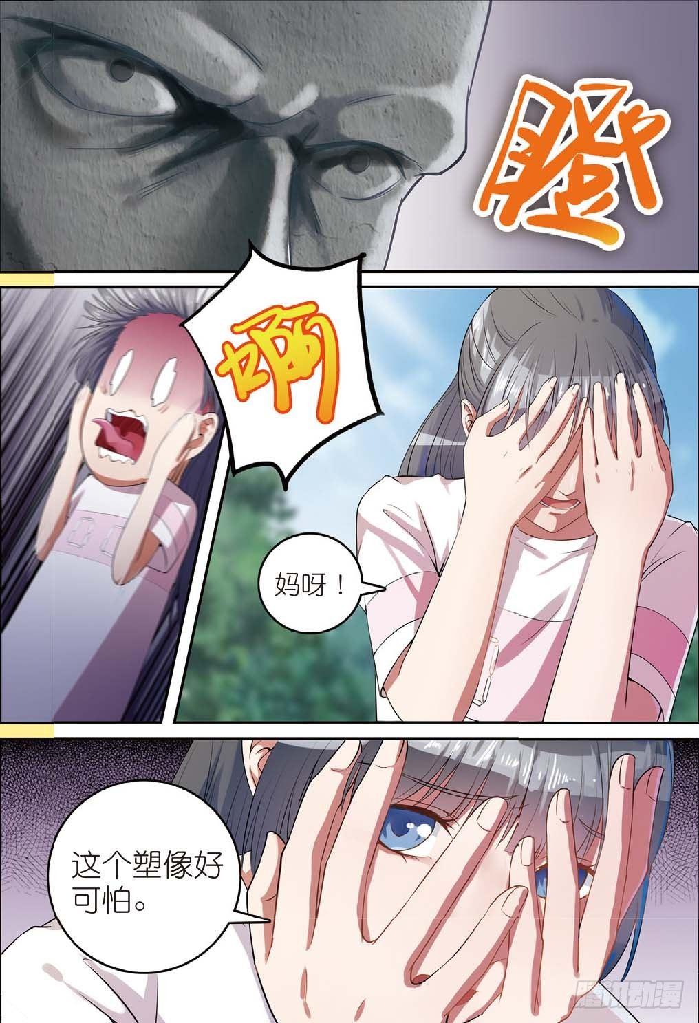 来自一千年前的坏人（上）-第5话