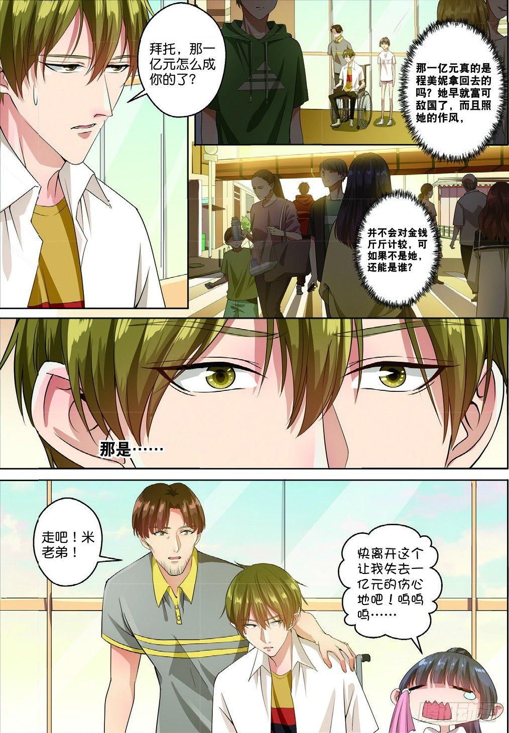 古城谜团的真相（下）-第41话