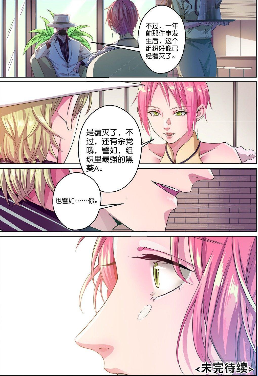 古城谜团的真相（下）-第41话