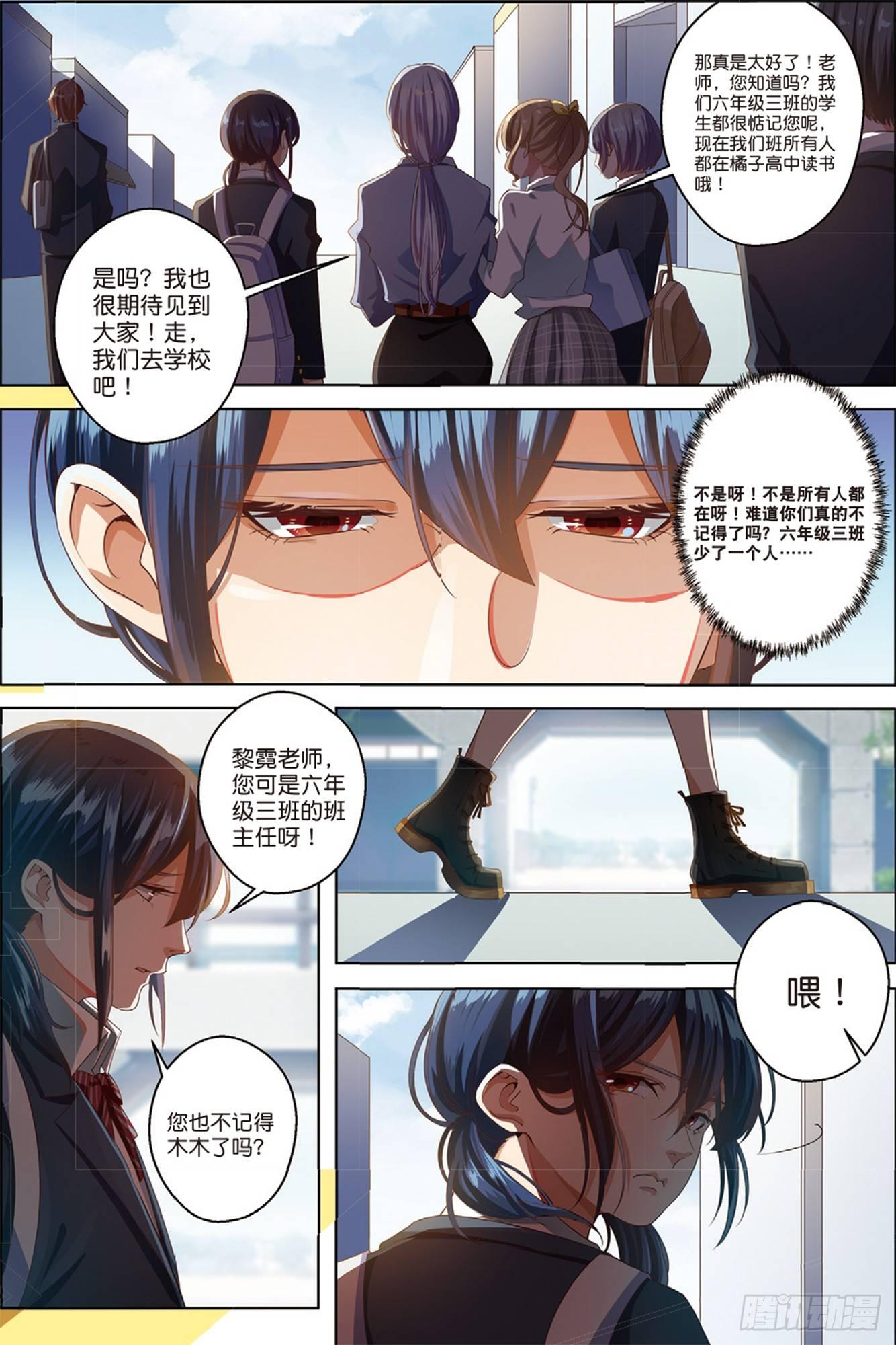 蒋木木的日记（上）-第45话