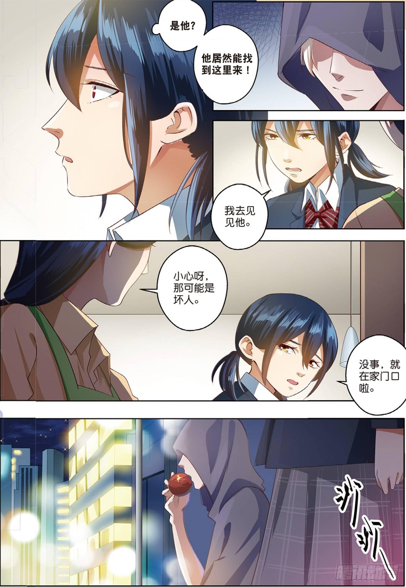 蒋木木的日记（下）-第47话