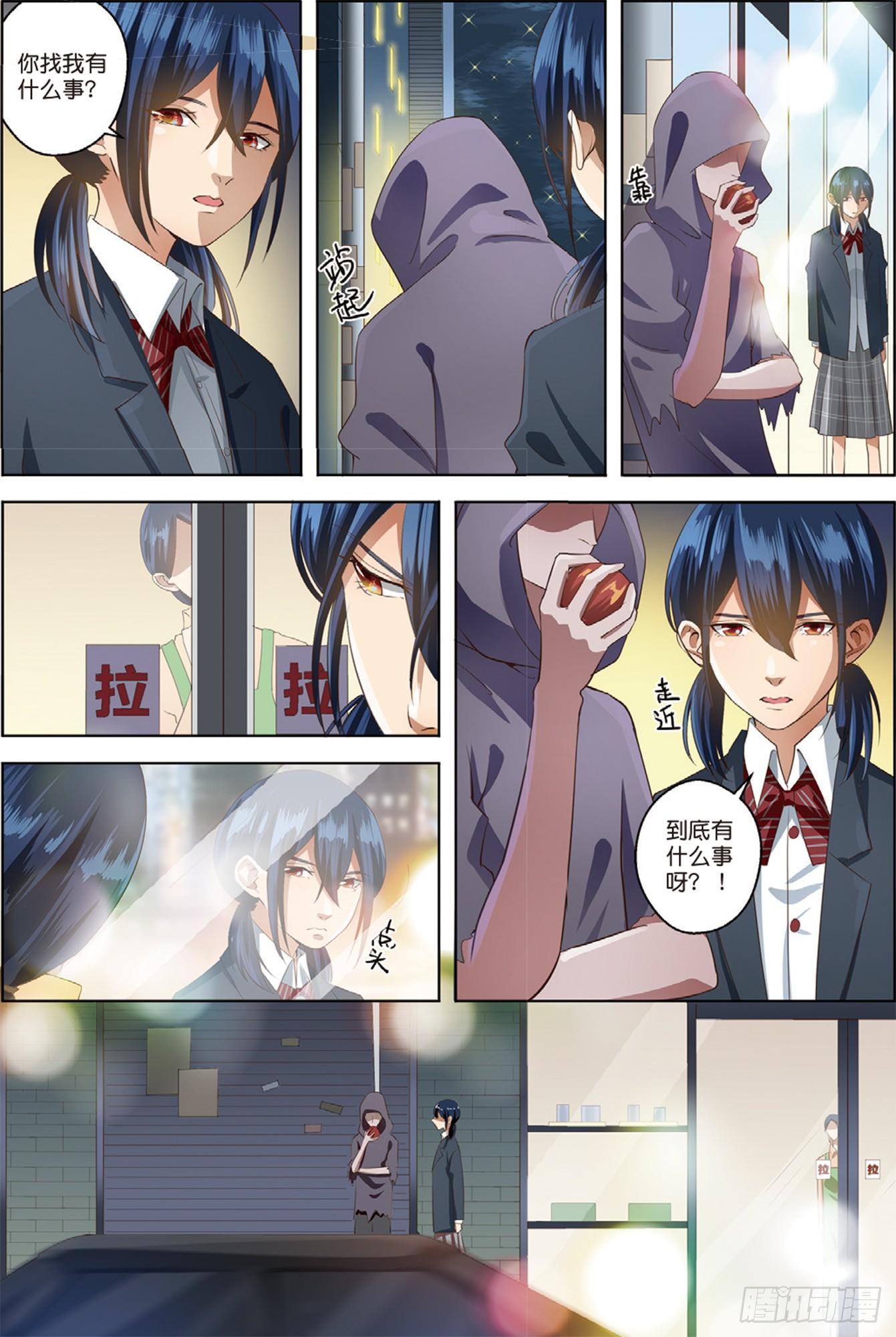 蒋木木的日记（下）-第47话