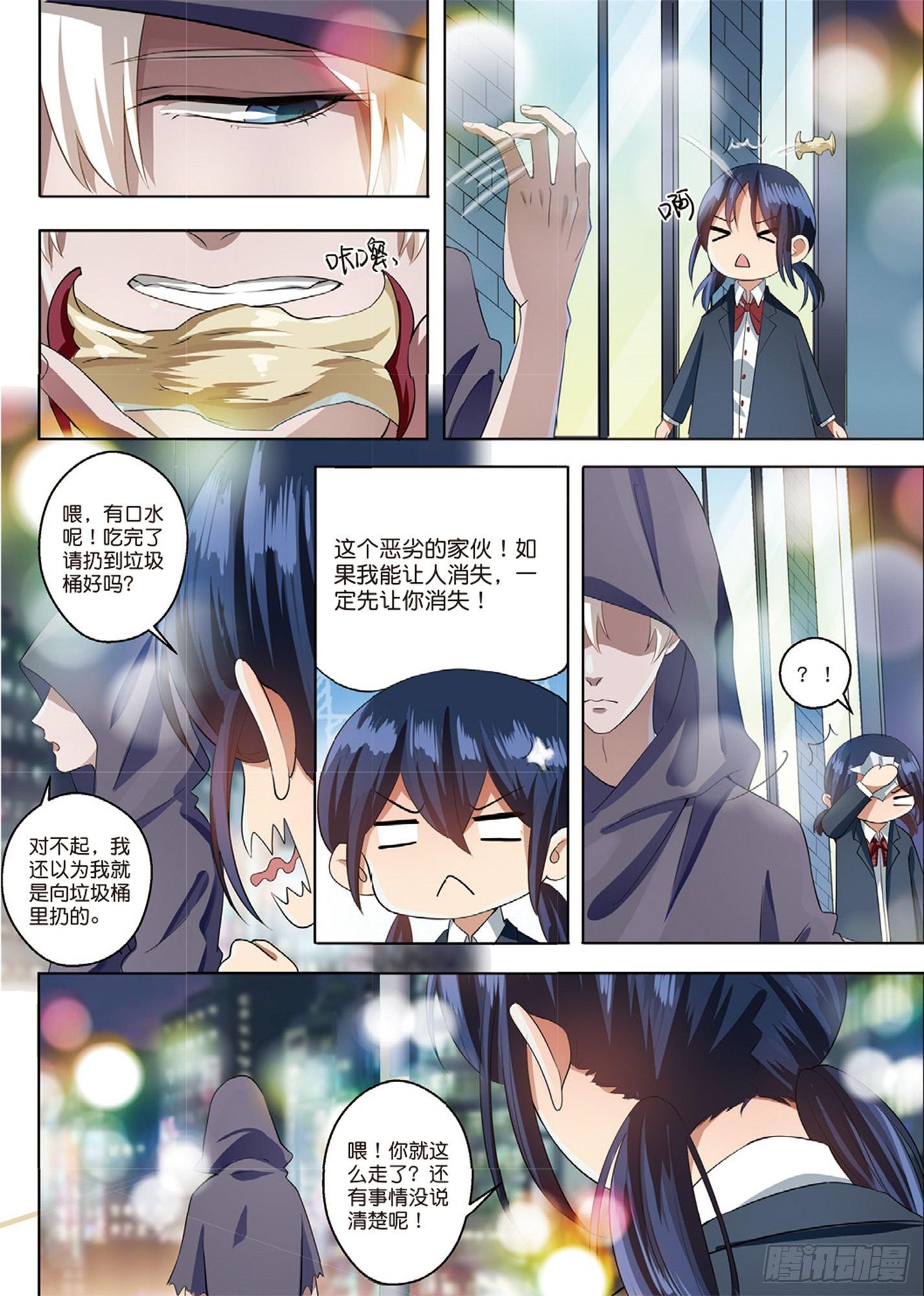 蒋木木的日记（下）-第47话