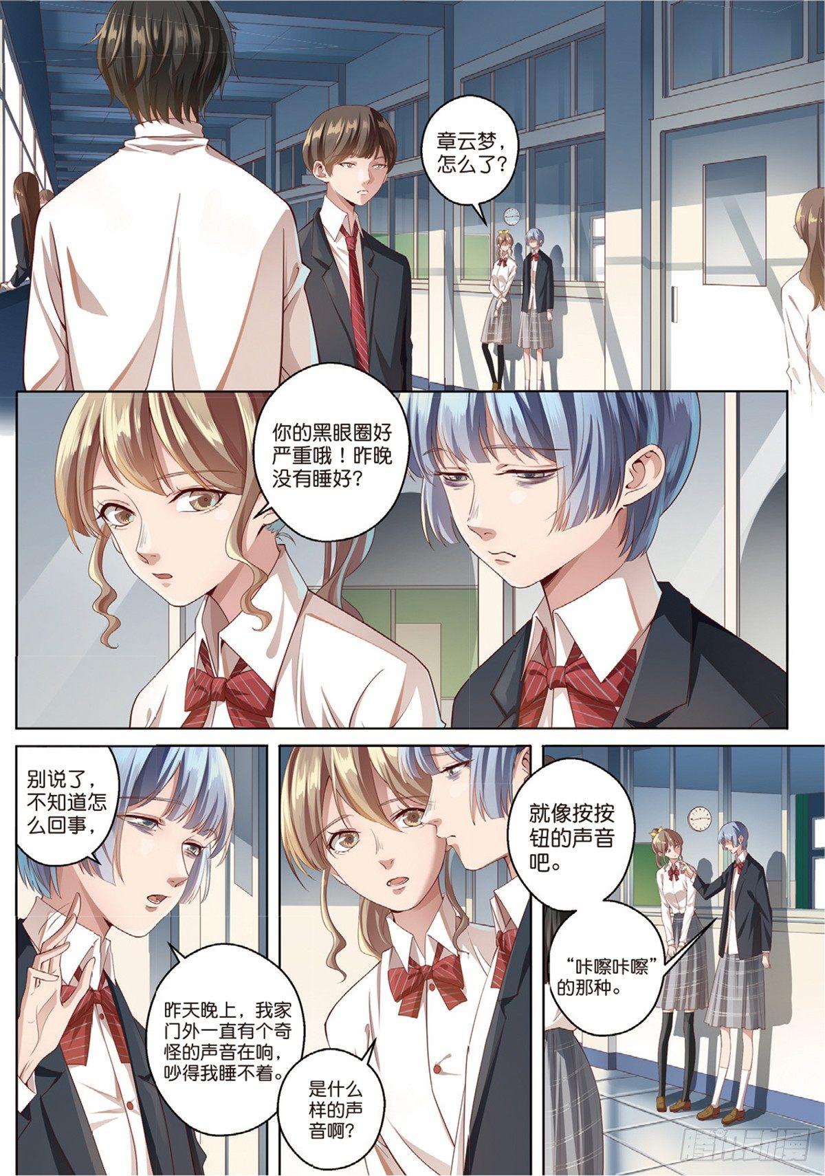 按钮恶魔出现了（上）-第51话