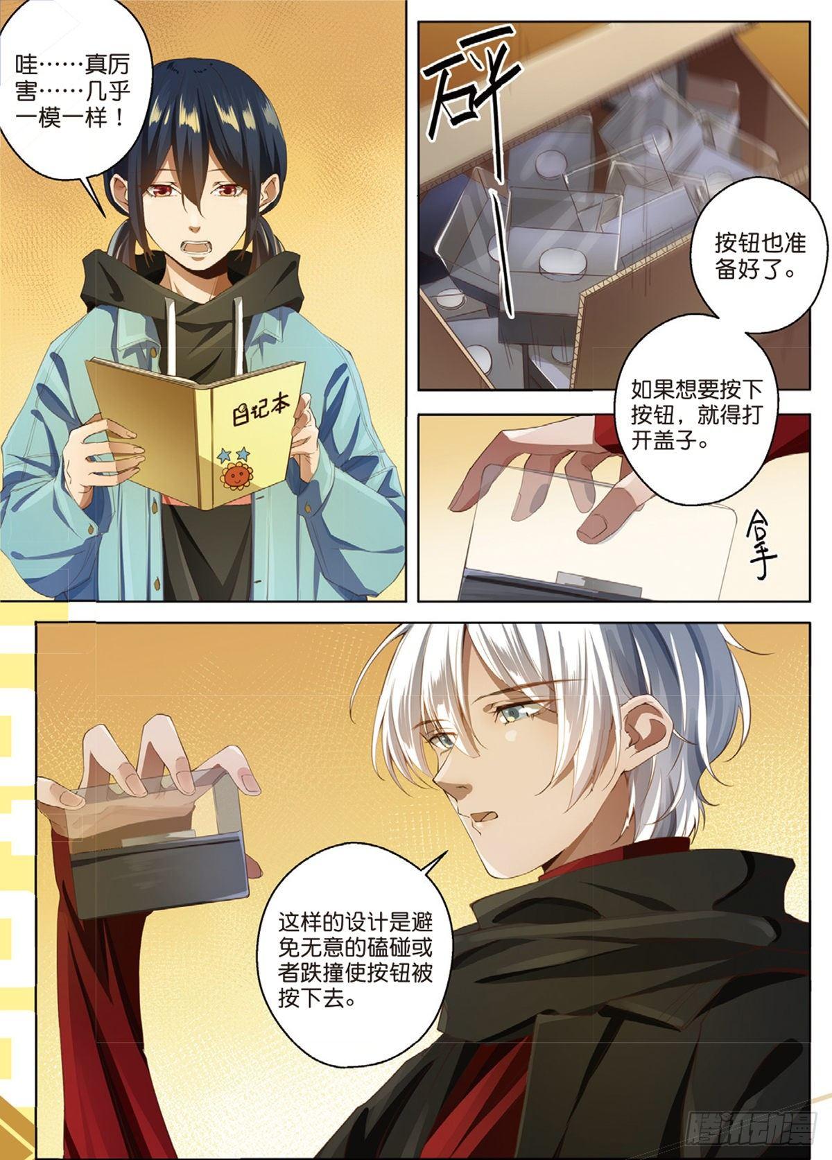 按钮恶魔出现了（下）-第53话