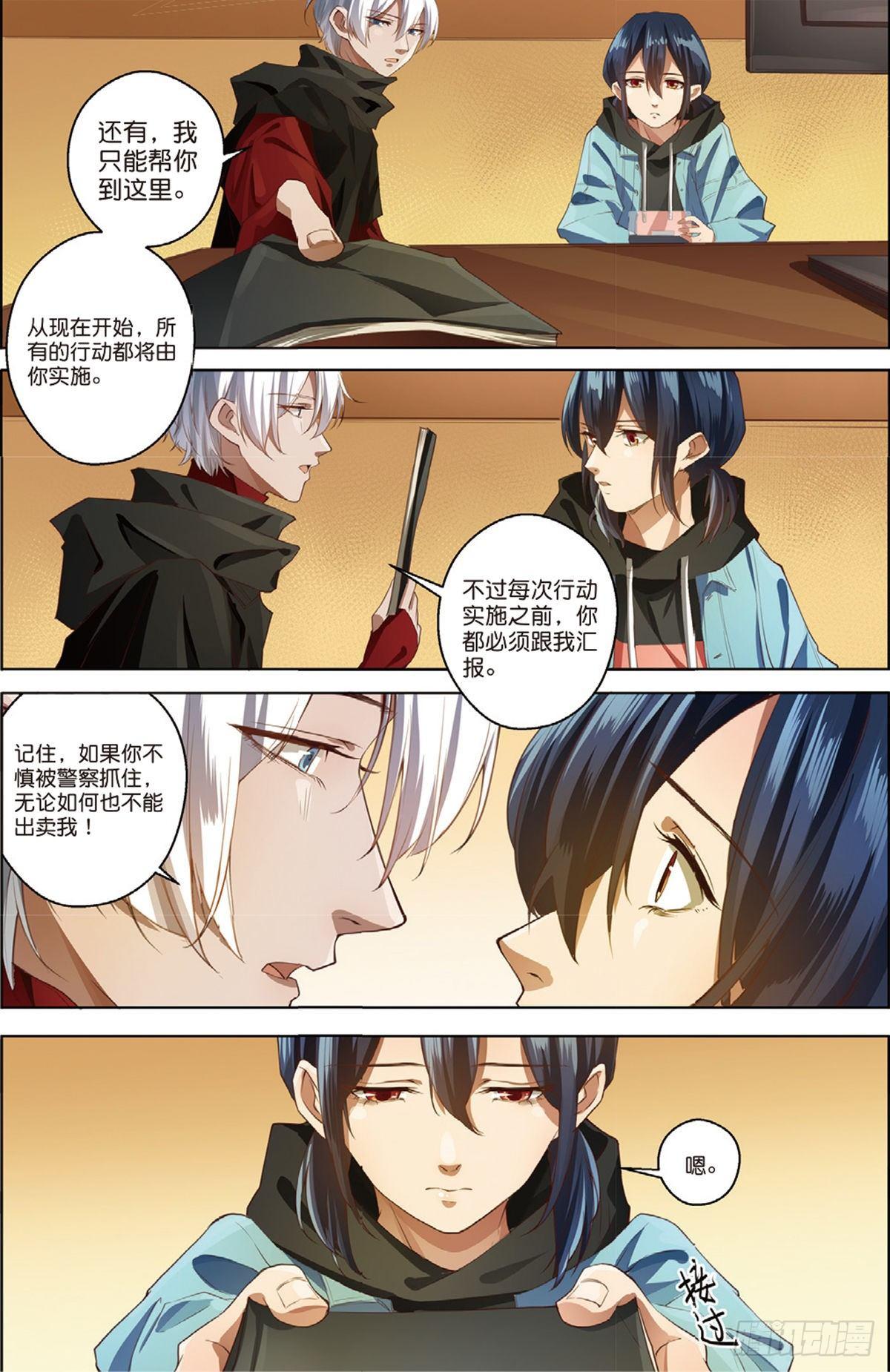 按钮恶魔出现了（下）-第53话