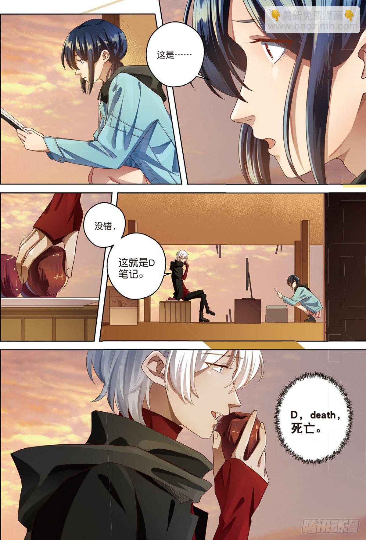 按钮恶魔出现了（下）-第53话