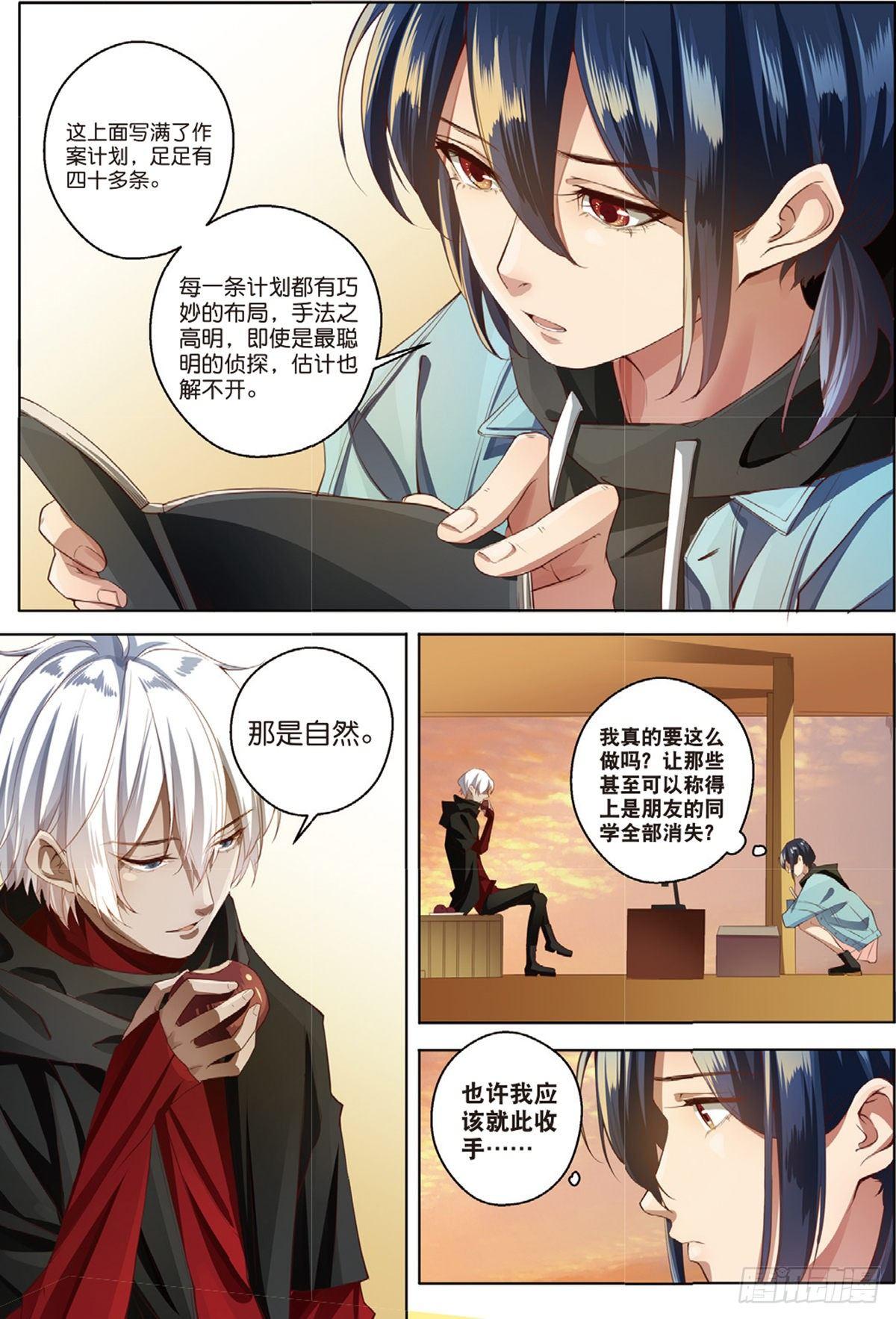 按钮恶魔出现了（下）-第53话