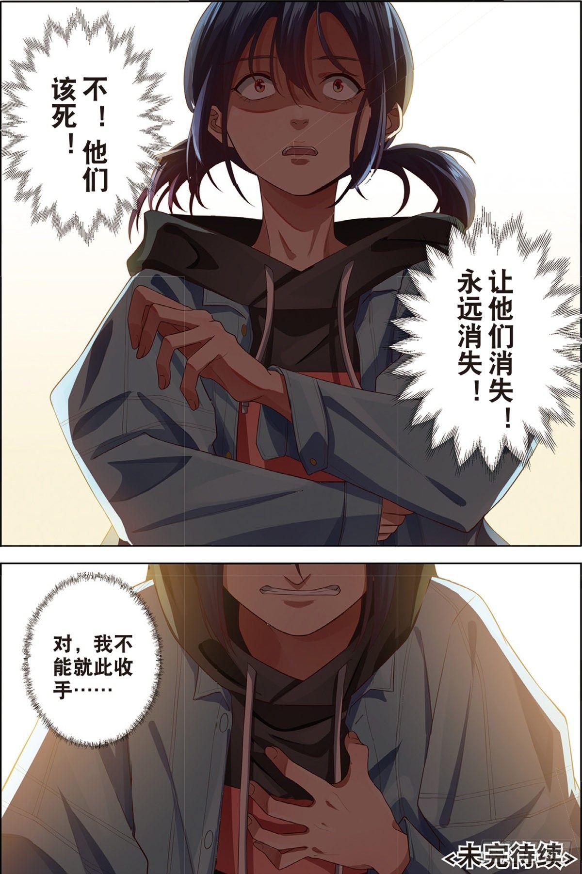 按钮恶魔出现了（下）-第53话