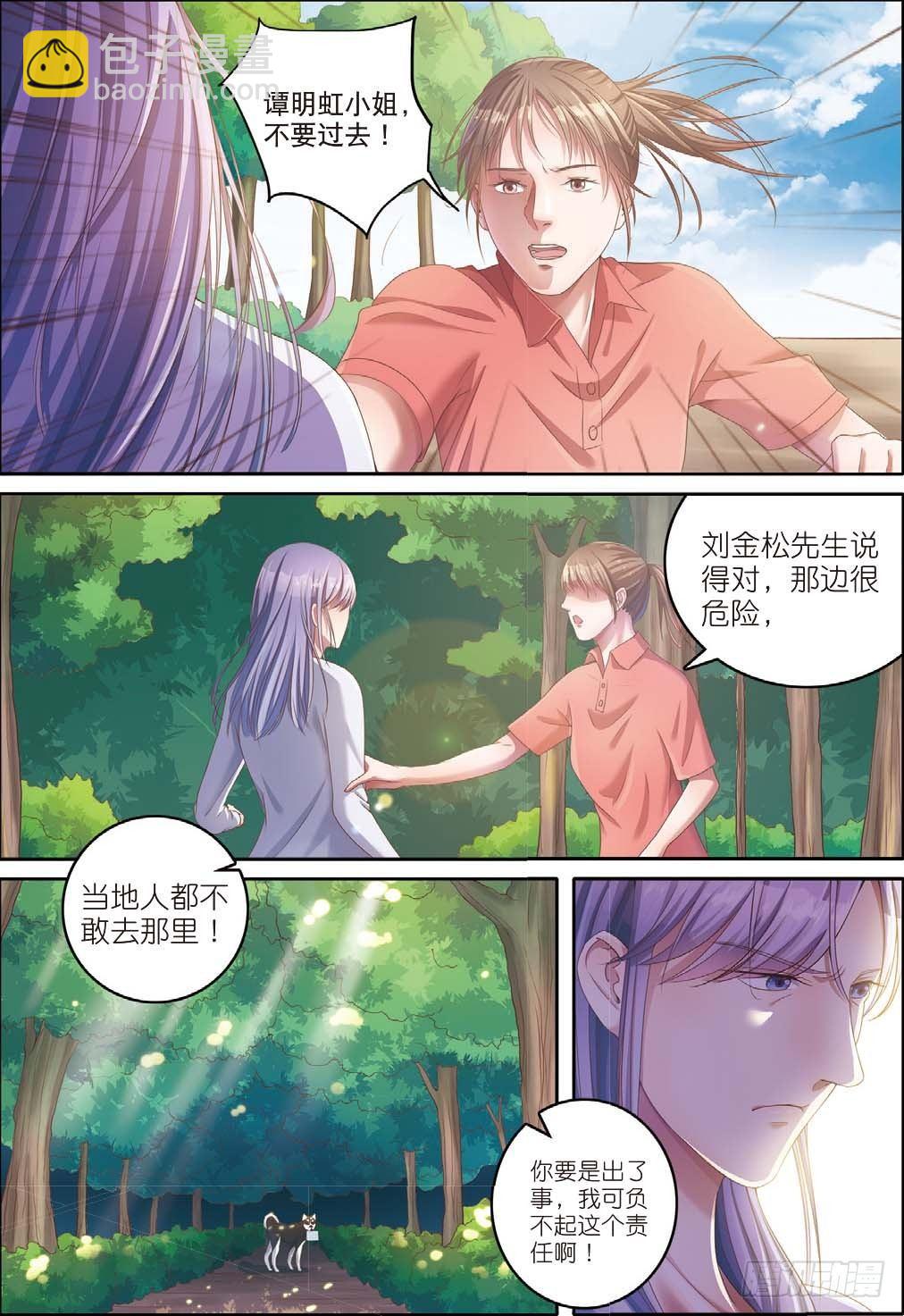 来自一千年前的坏人（下）-第7话