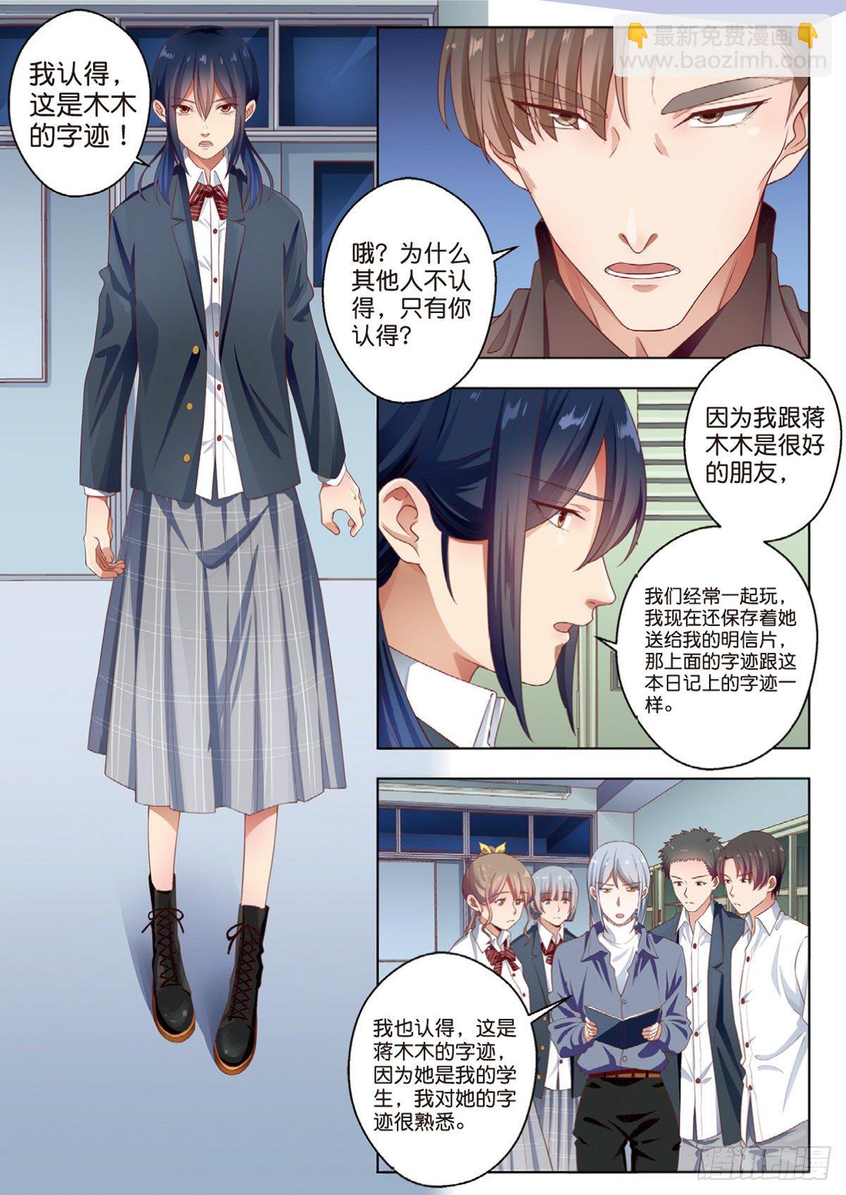 第一次推理（中）-第61话