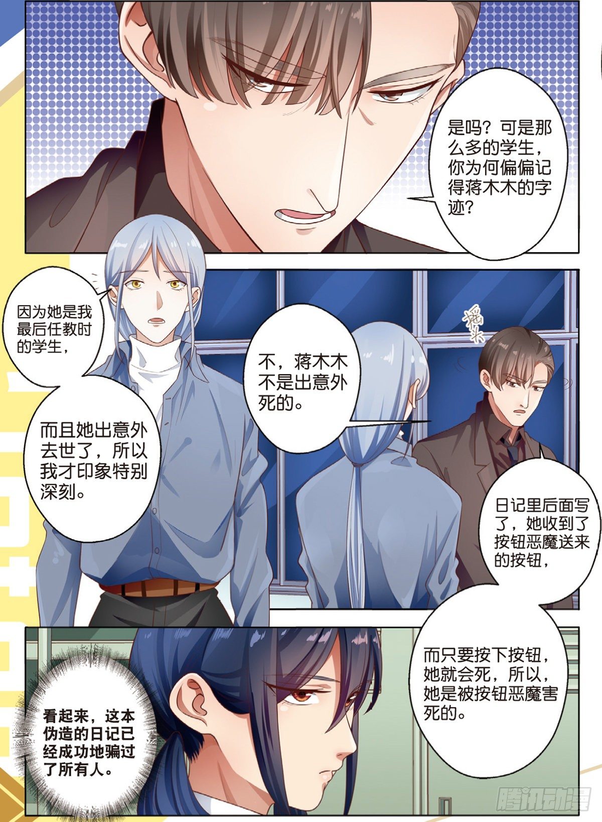 第一次推理（中）-第61话