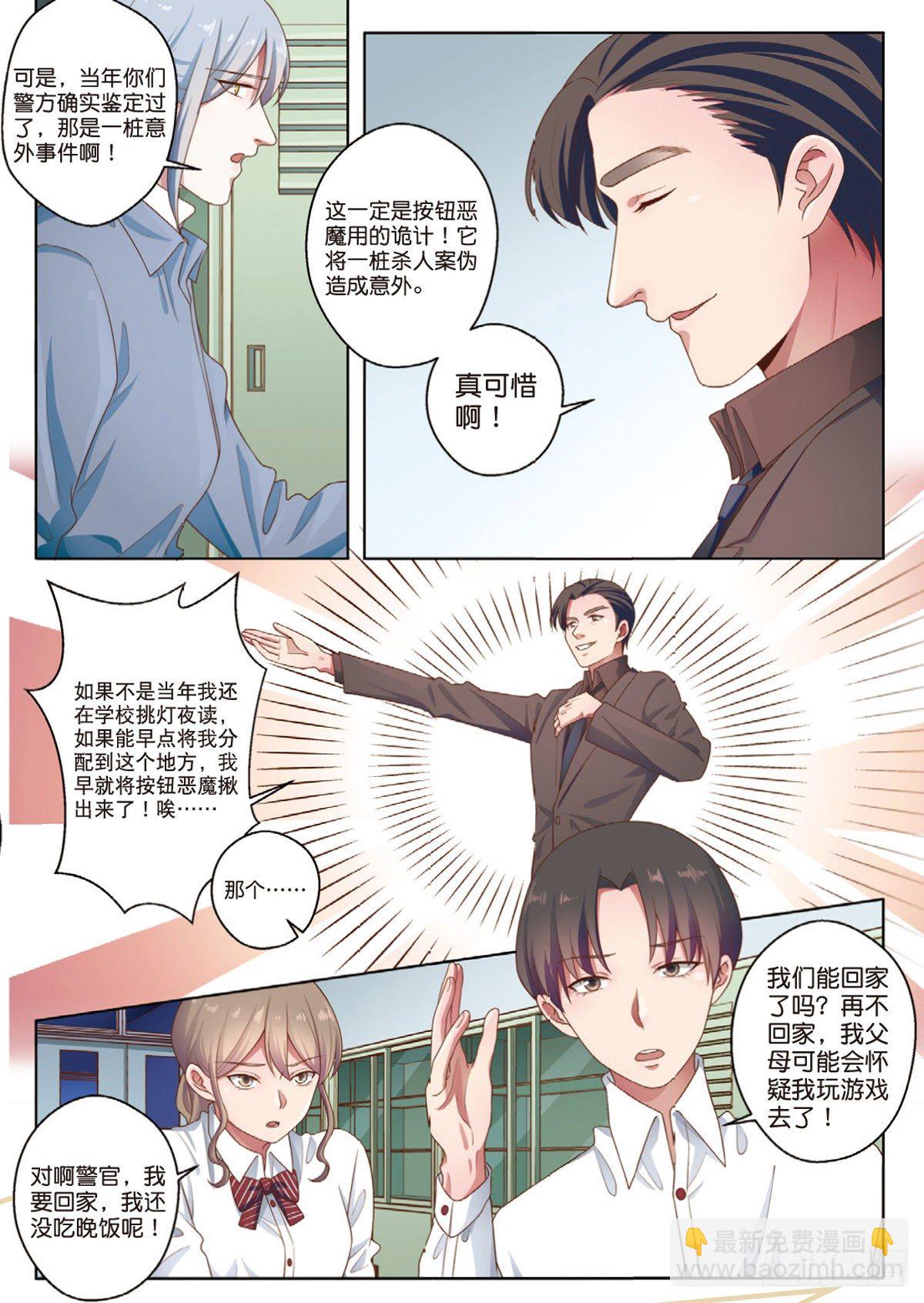 第一次推理（中）-第61话