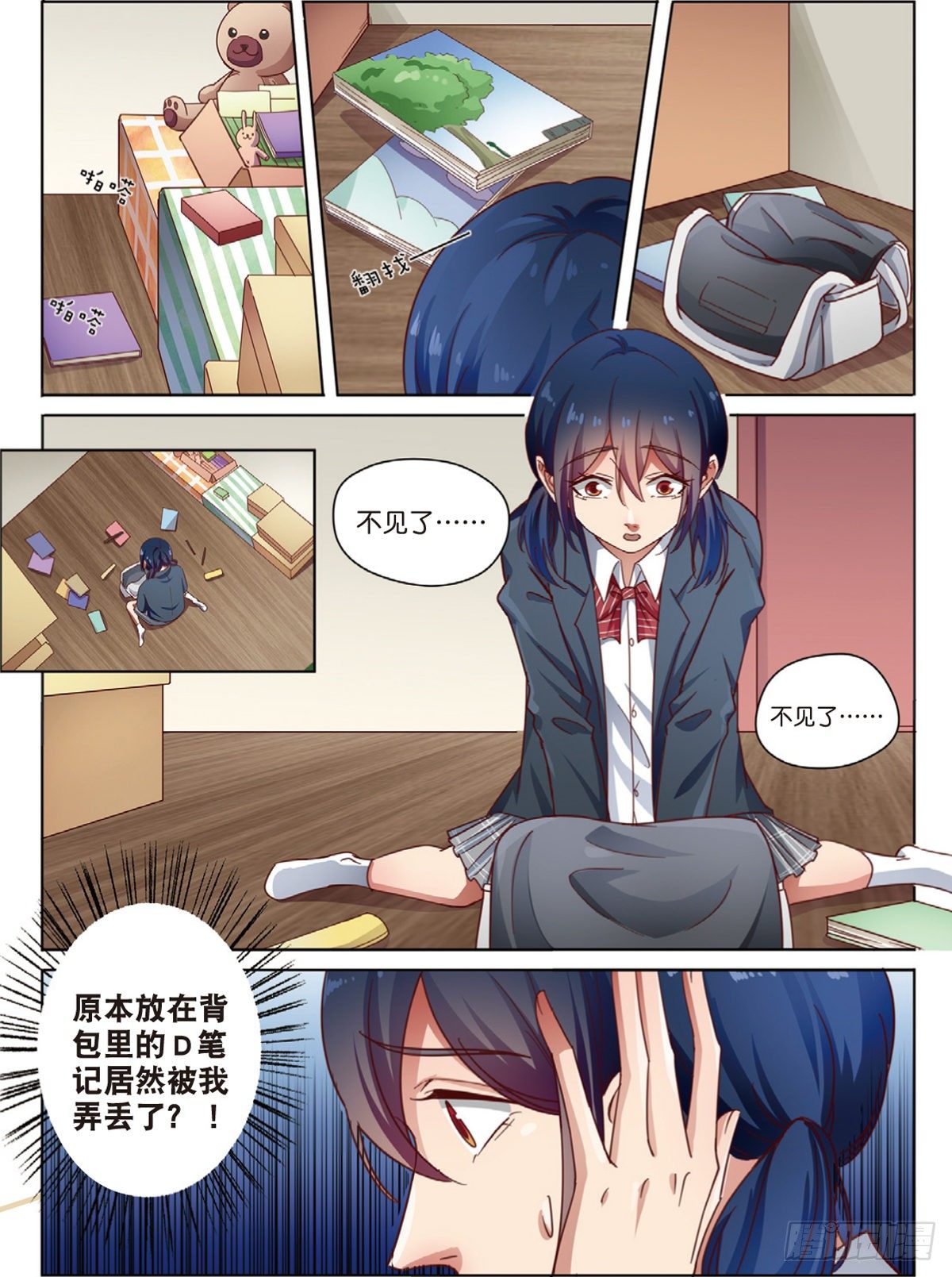 奇怪的快递（上）-第63话