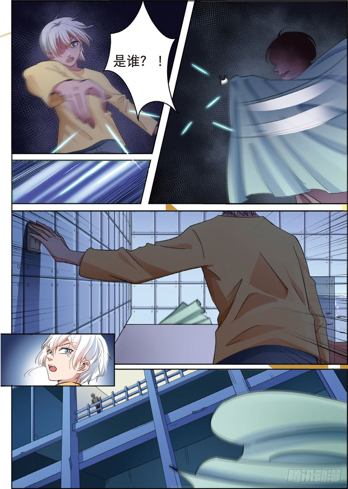 奇怪的快递（上）-第63话