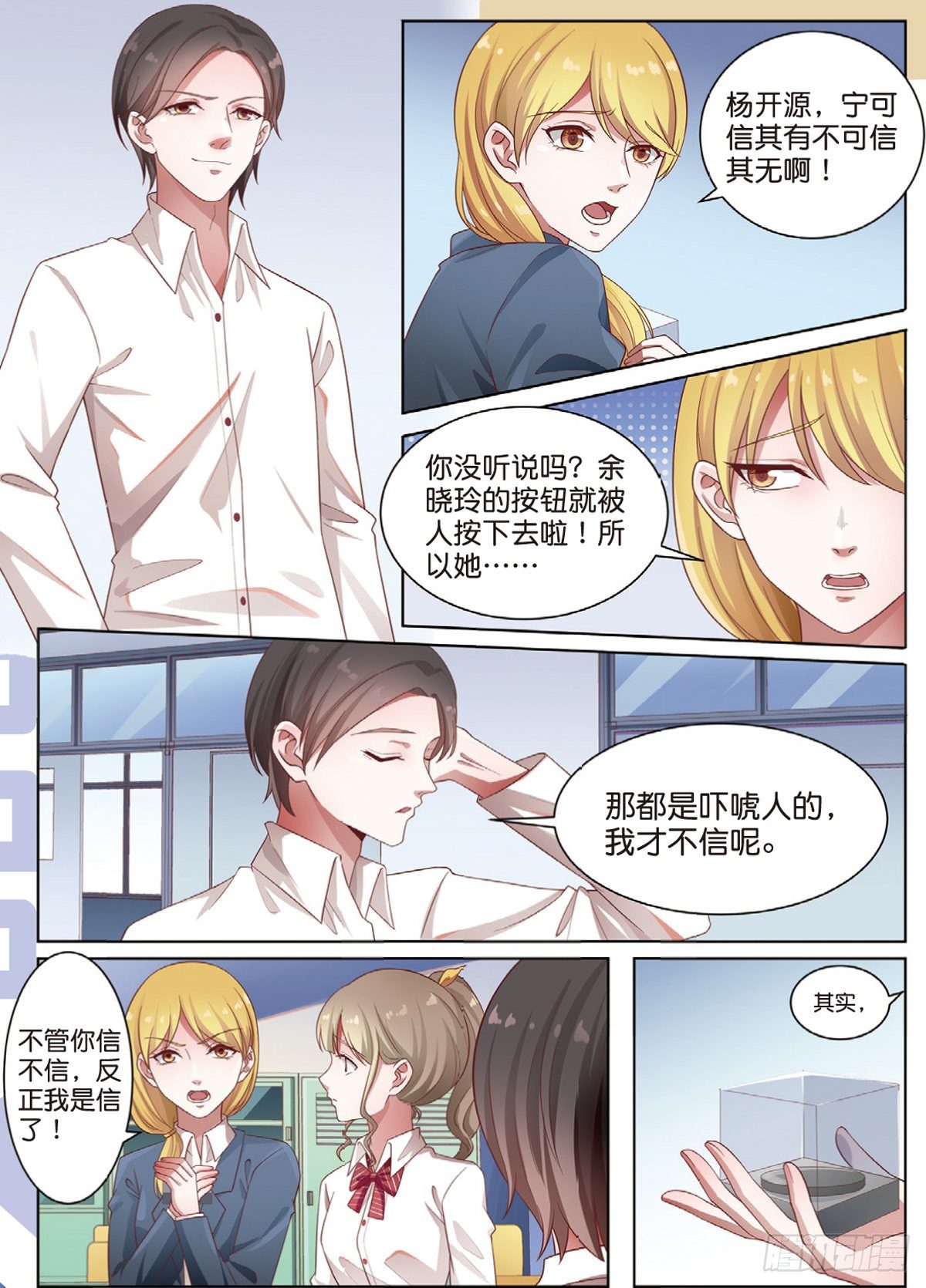 奇怪的快递（下）-第65话