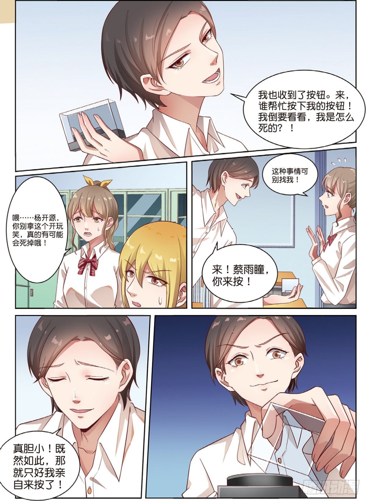 奇怪的快递（下）-第65话