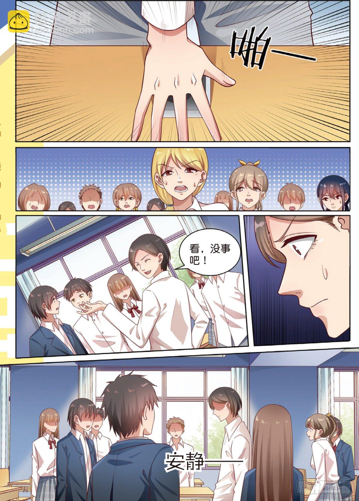 奇怪的快递（下）-第65话