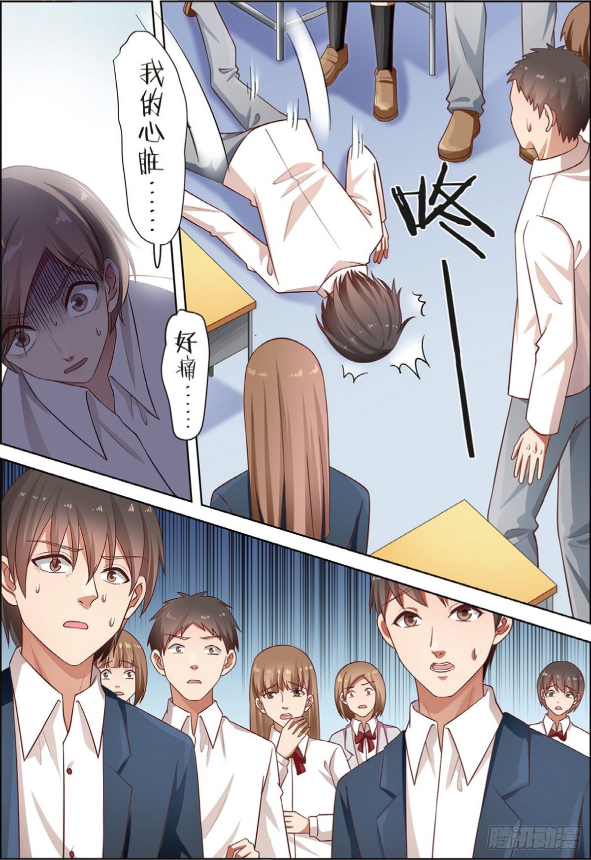 奇怪的快递（下）-第65话