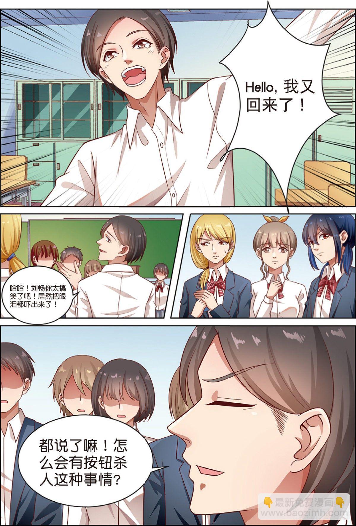 奇怪的快递（下）-第65话