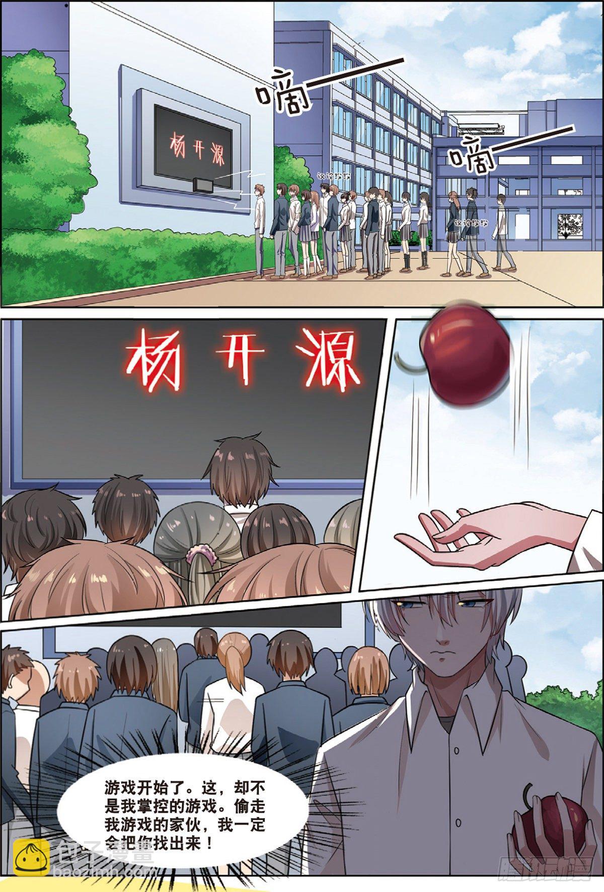 奇怪的快递（下）-第65话