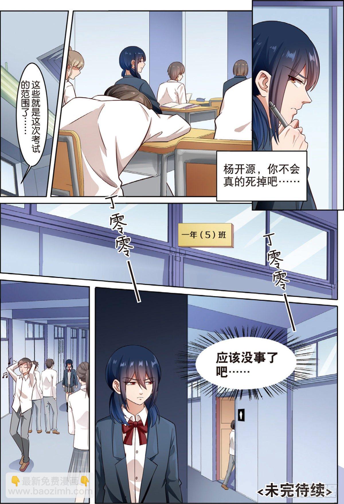 奇怪的快递（下）-第65话