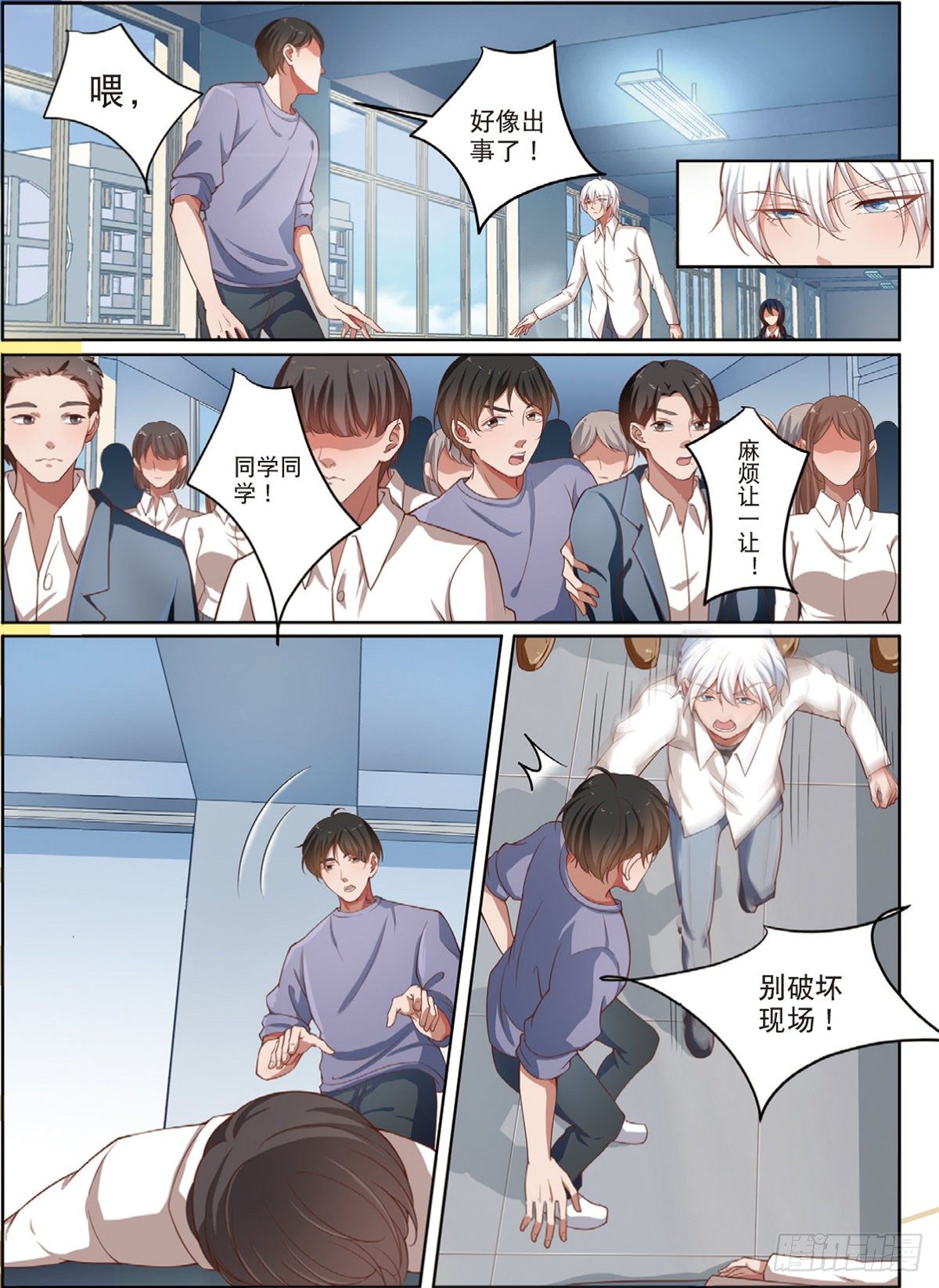 第二个受害者（上）-第69话