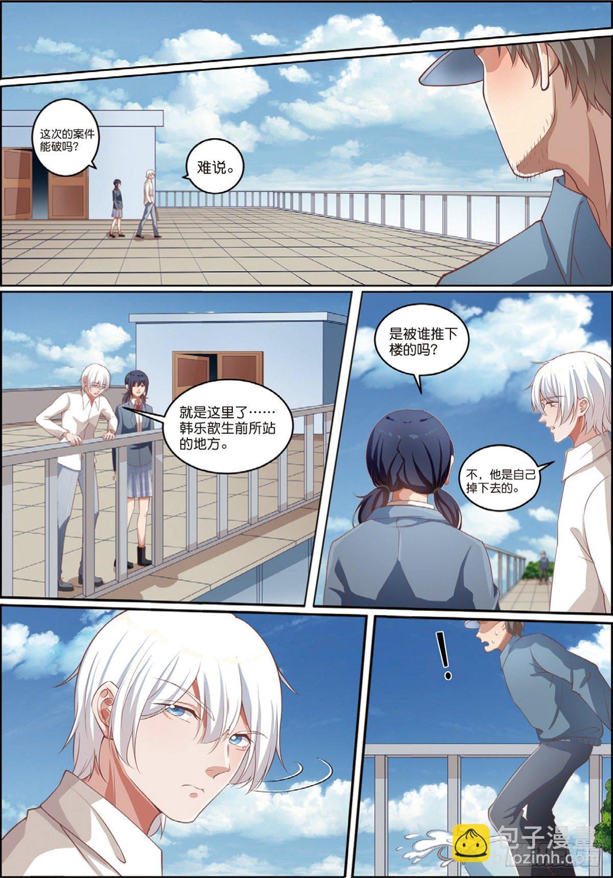 嫌疑人被害了（中）-第73话