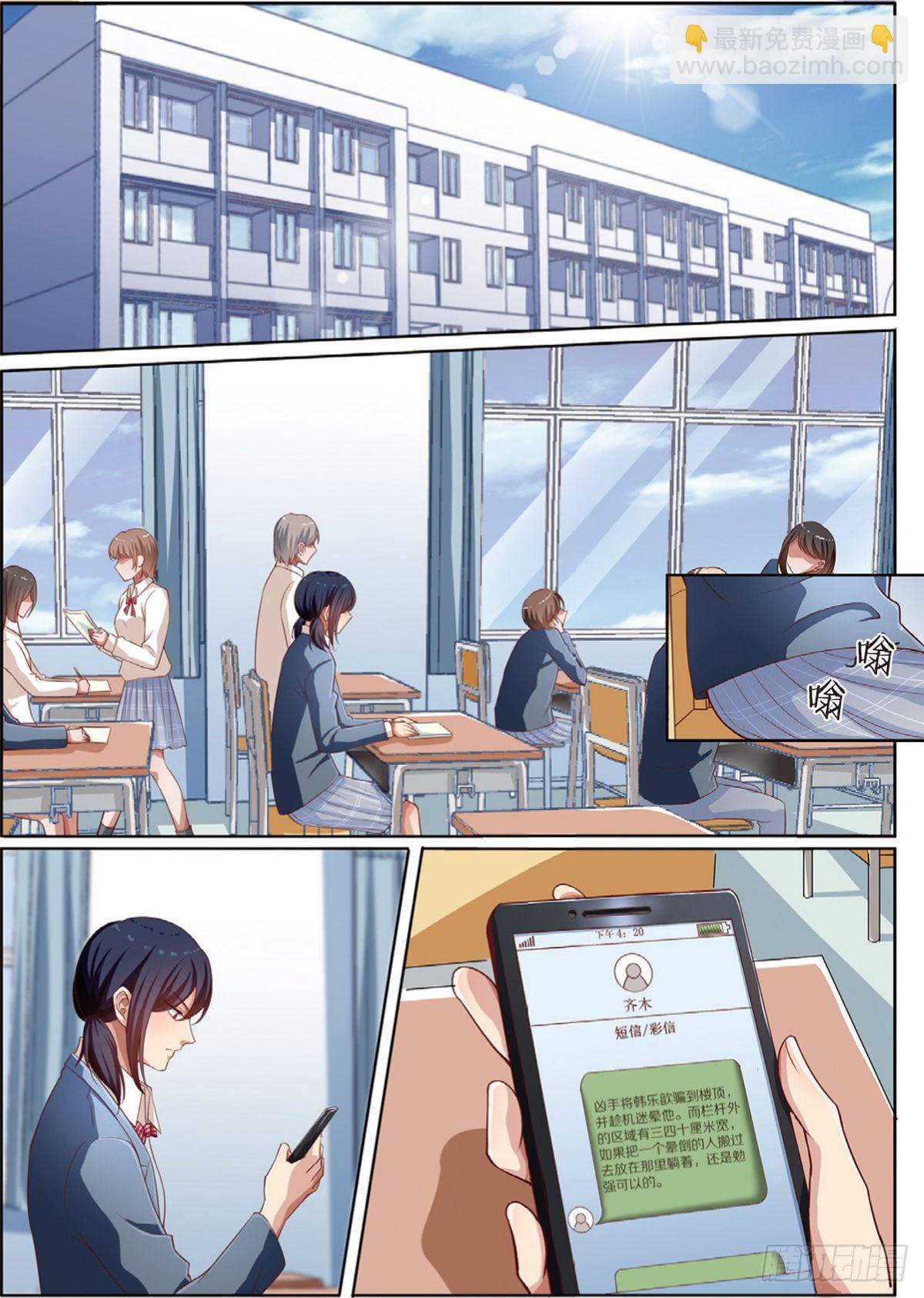 神秘的告密者（上）-第75话