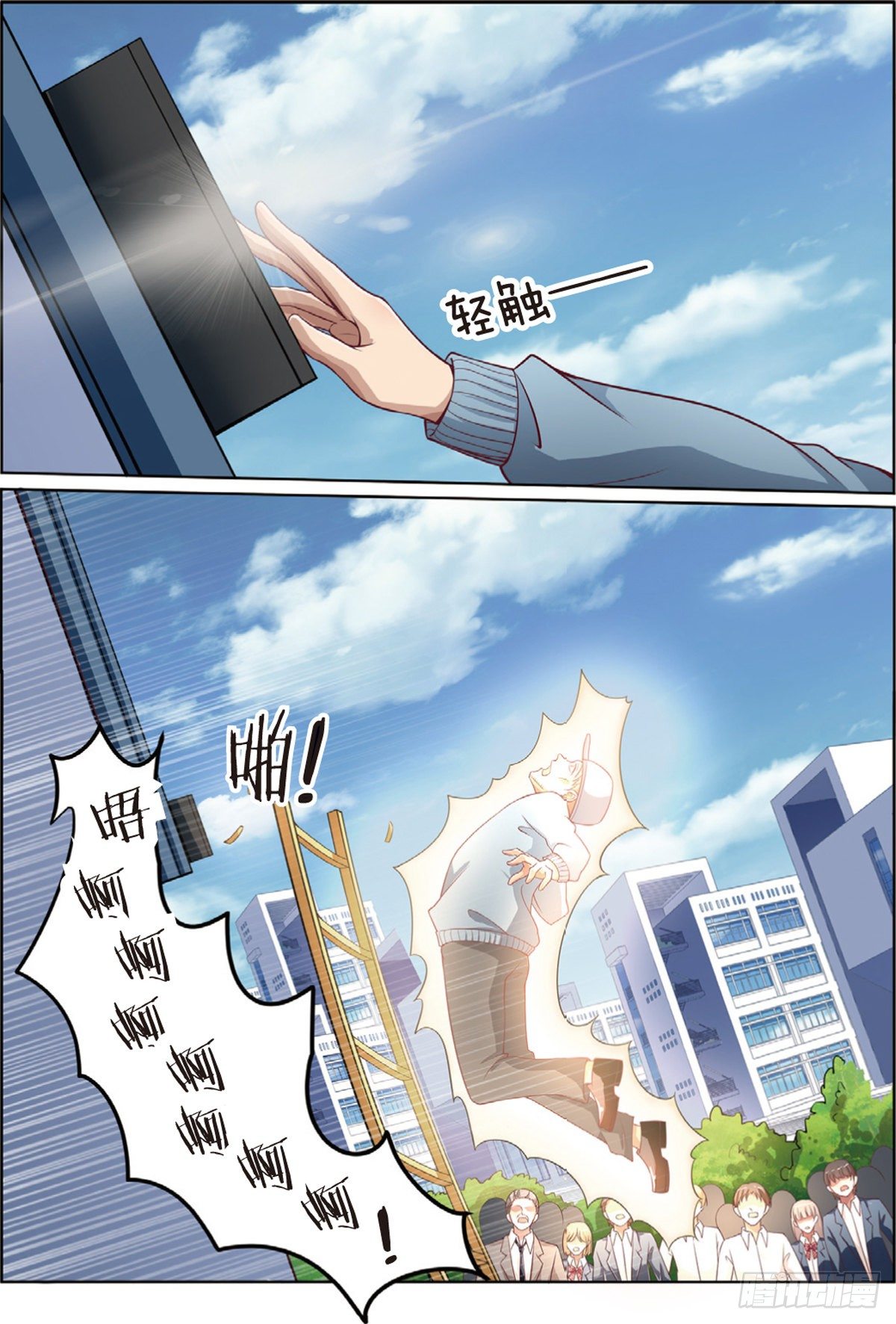 神秘的告密者（上）-第75话