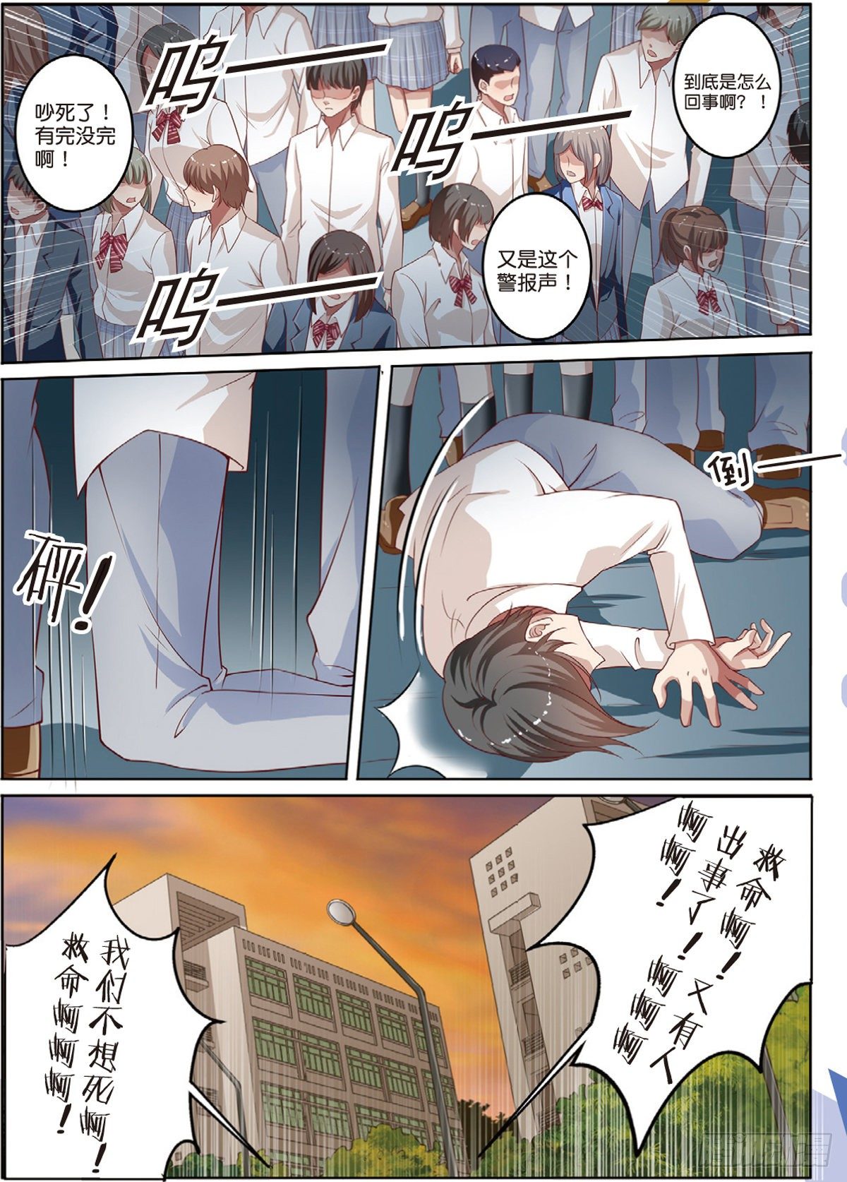 神秘的告密者（上）-第75话