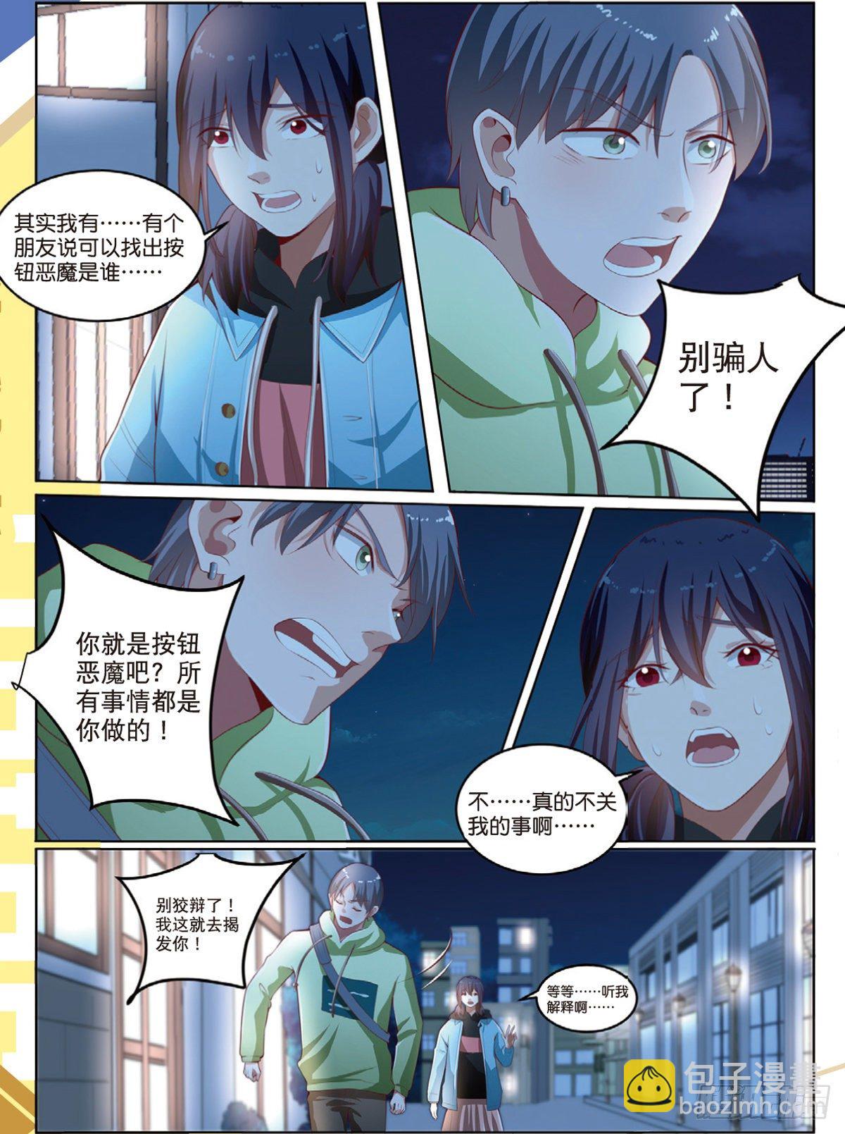 神秘的告密者（下）-第77话