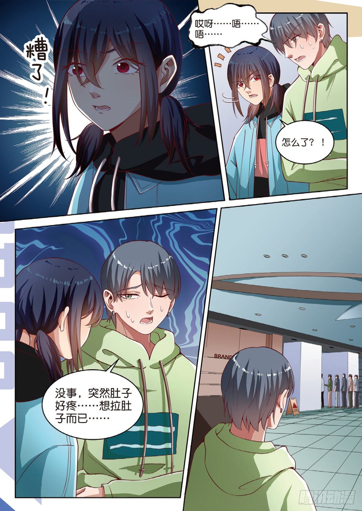 被怀疑的侦探（中）-第79话