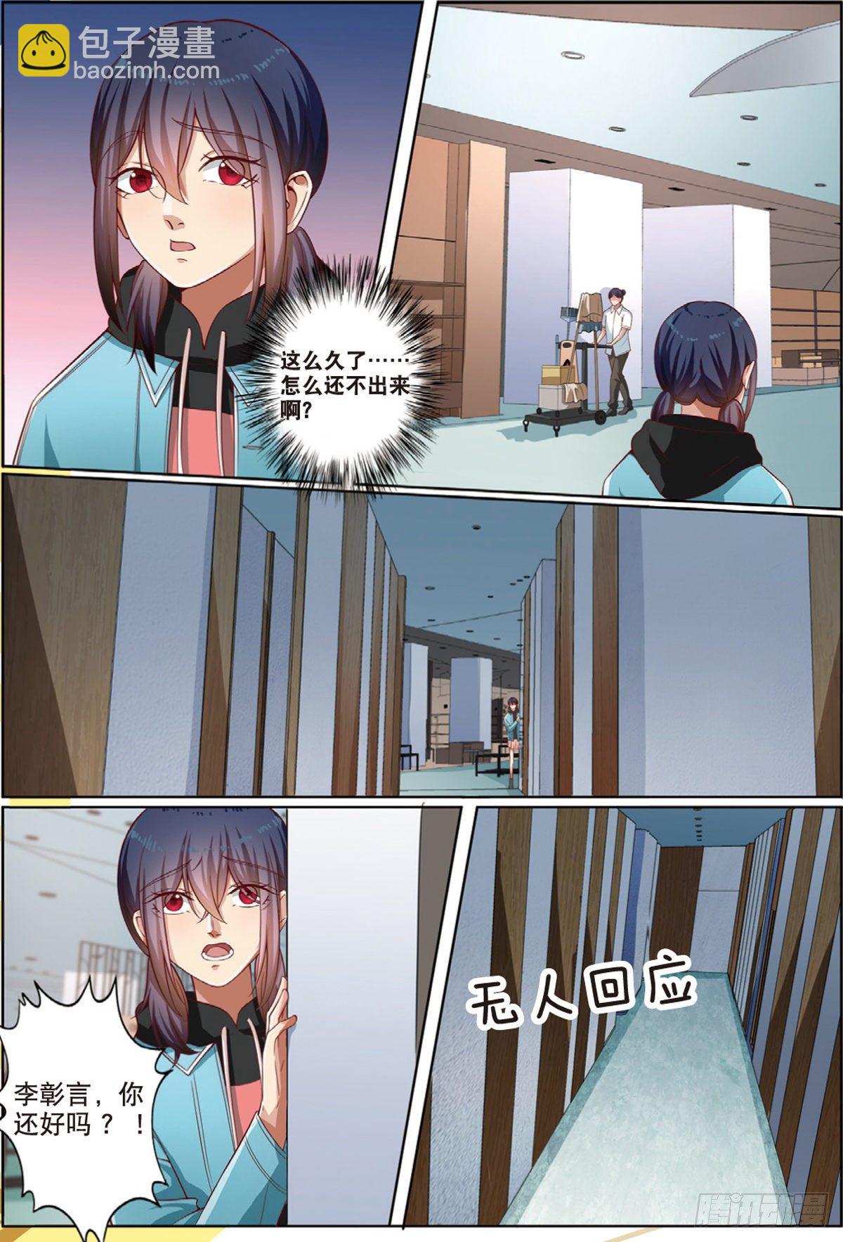 被怀疑的侦探（中）-第79话