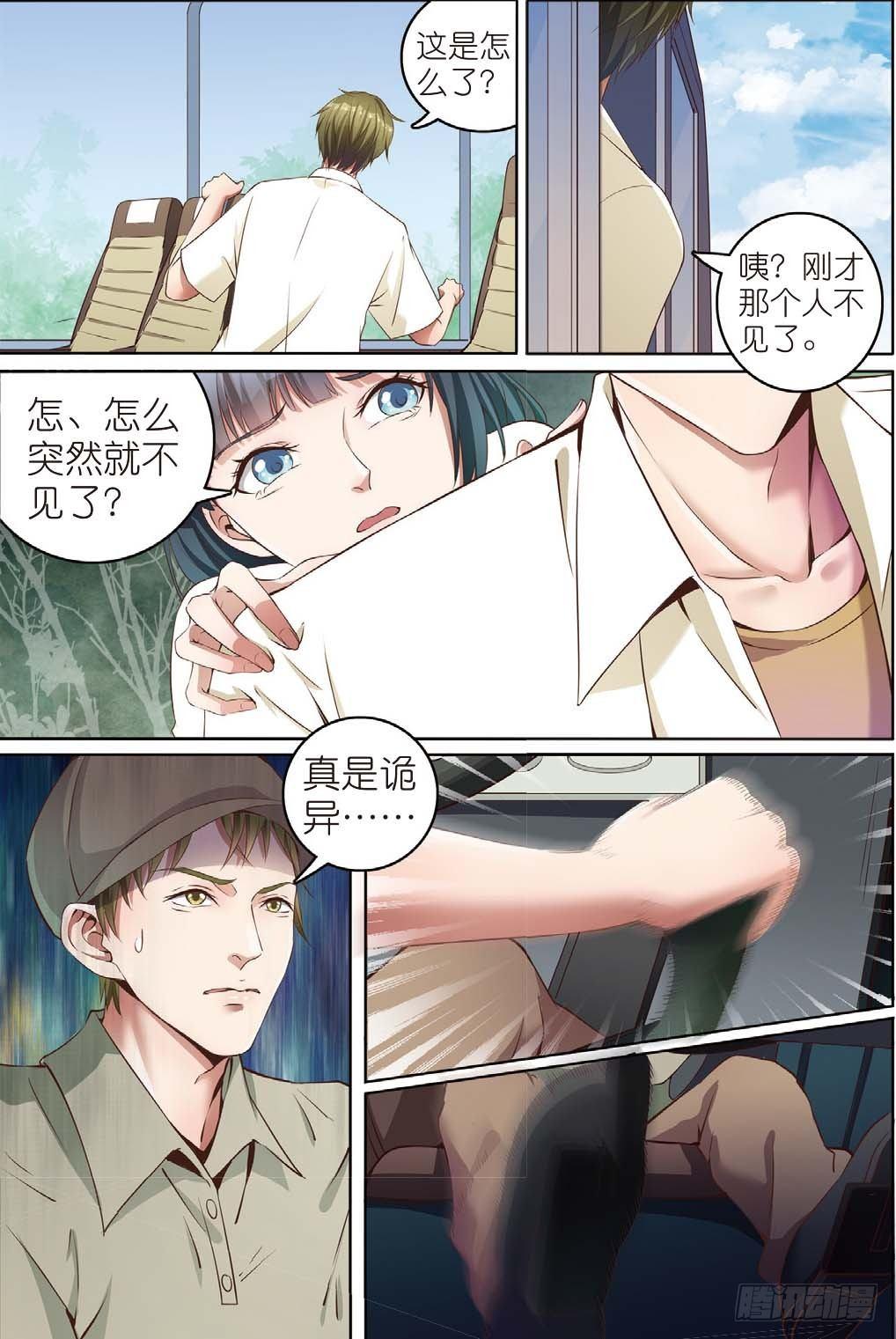 莱姆重临人间（中）-第9话