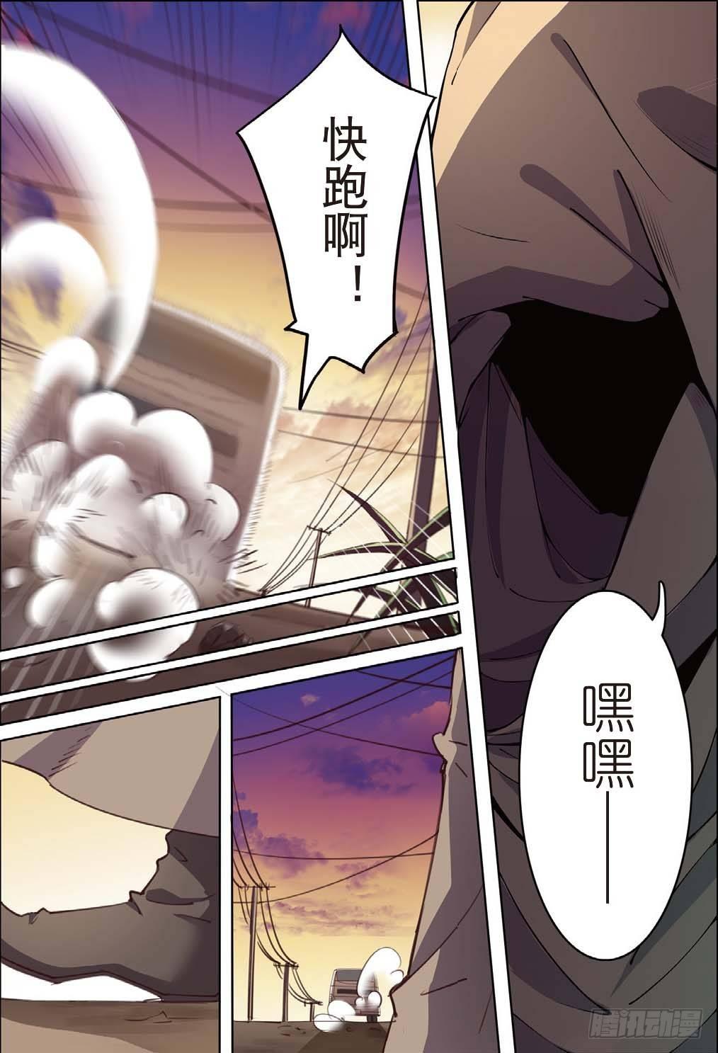 莱姆重临人间（中）-第9话