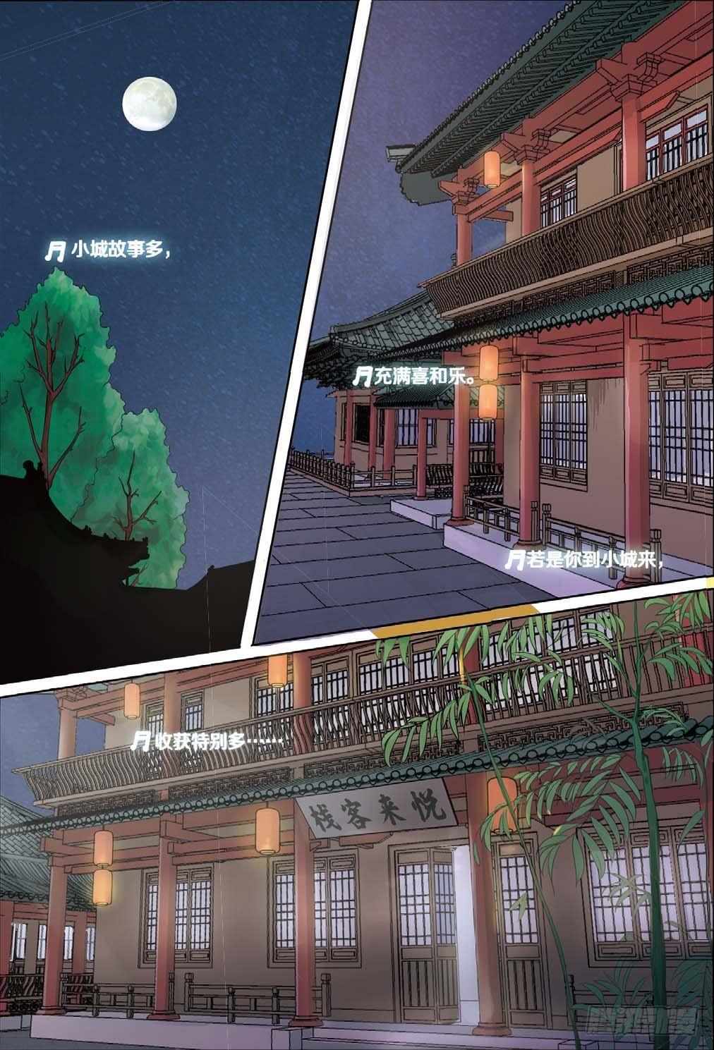 莱姆重临人间（中）-第9话