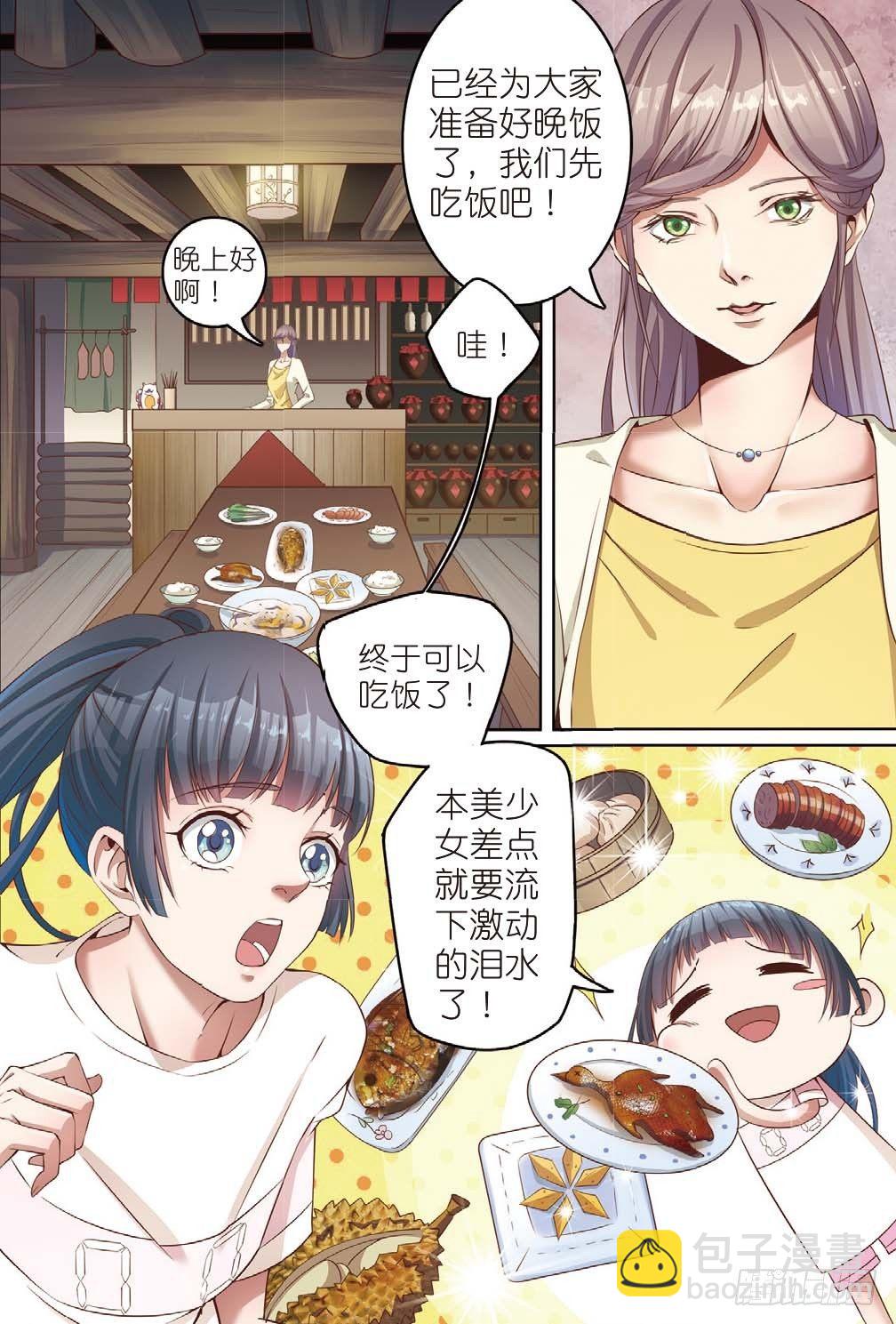 莱姆重临人间（中）-第9话