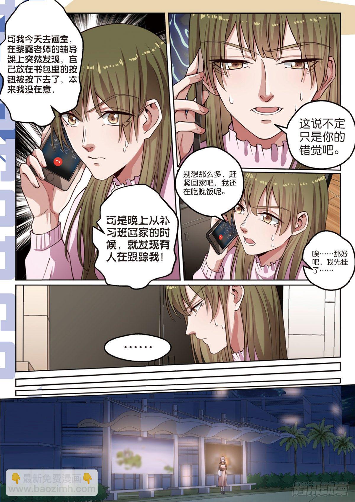 按钮恶魔又出现了（下）-第83话