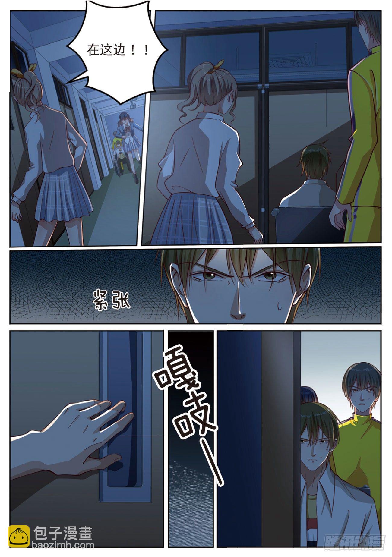 按钮恶魔的真面目（上）-第87话