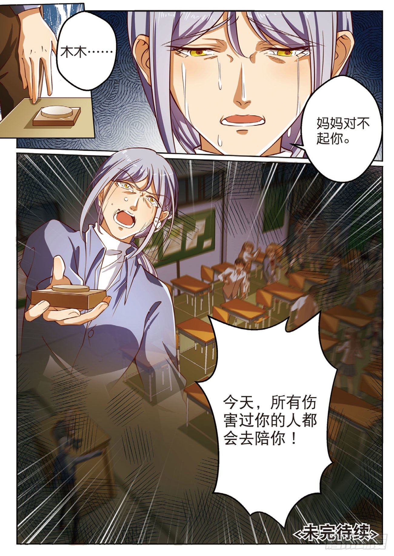 按钮恶魔的真面目（下）-第89话