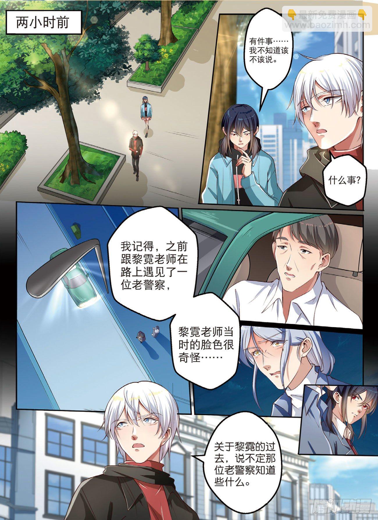 终极对决（中）-第91话