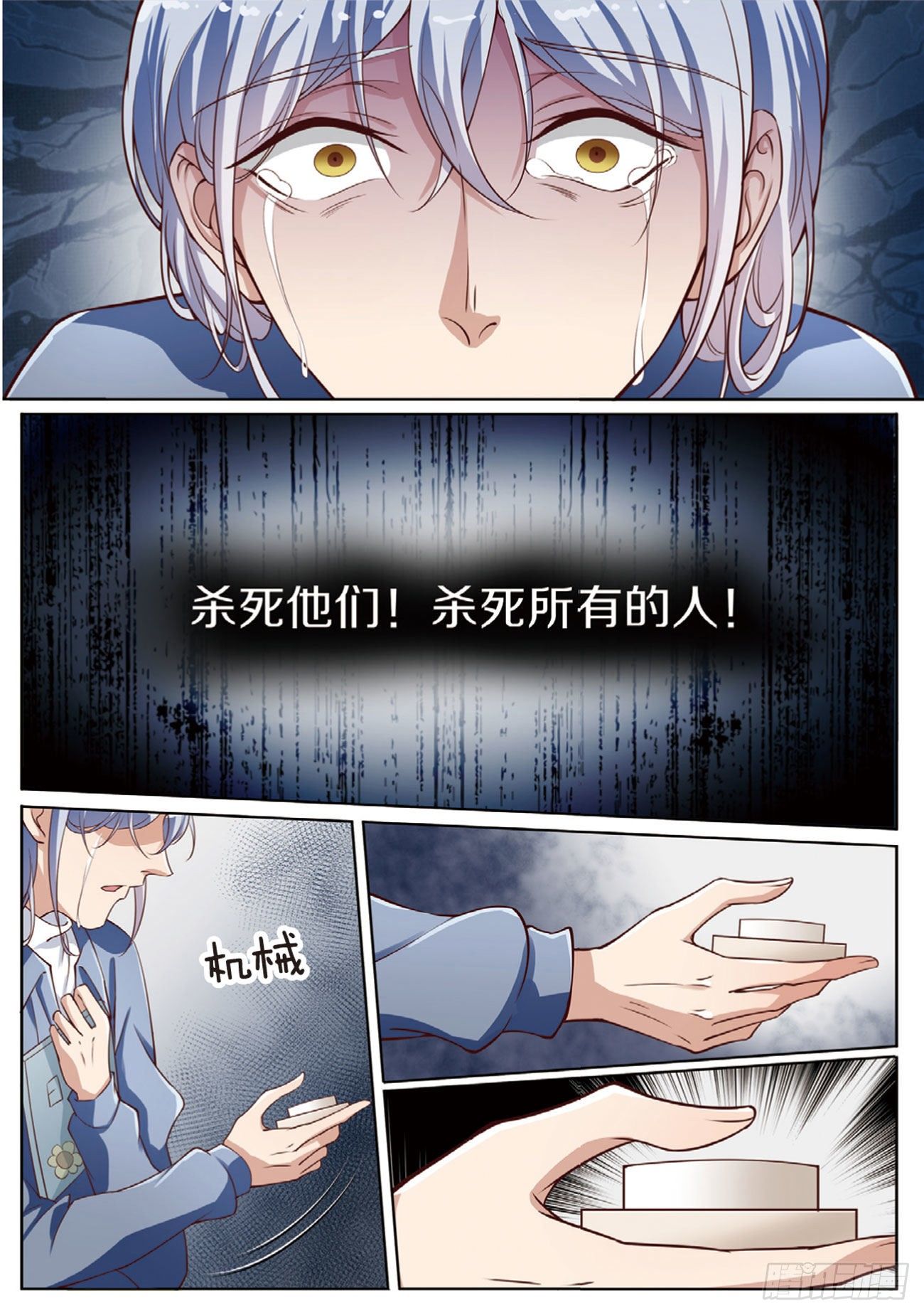 终极对决（中）-第91话